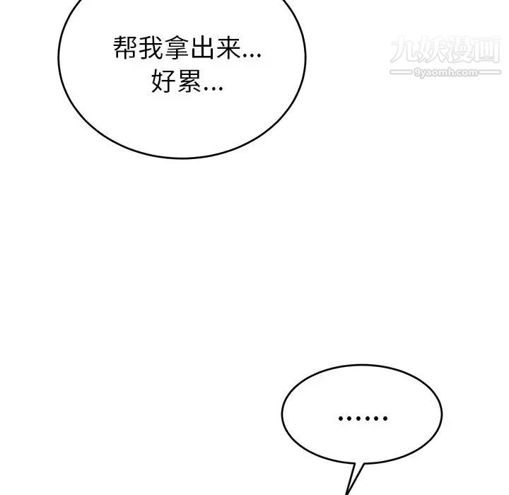 机器娃娃，第12话，第 44 页