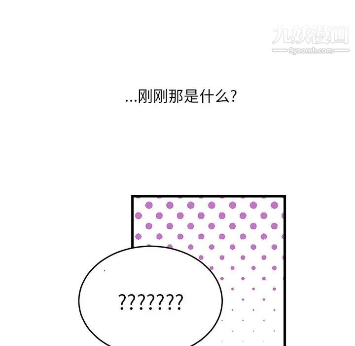 机器娃娃，第12话，第 69 页