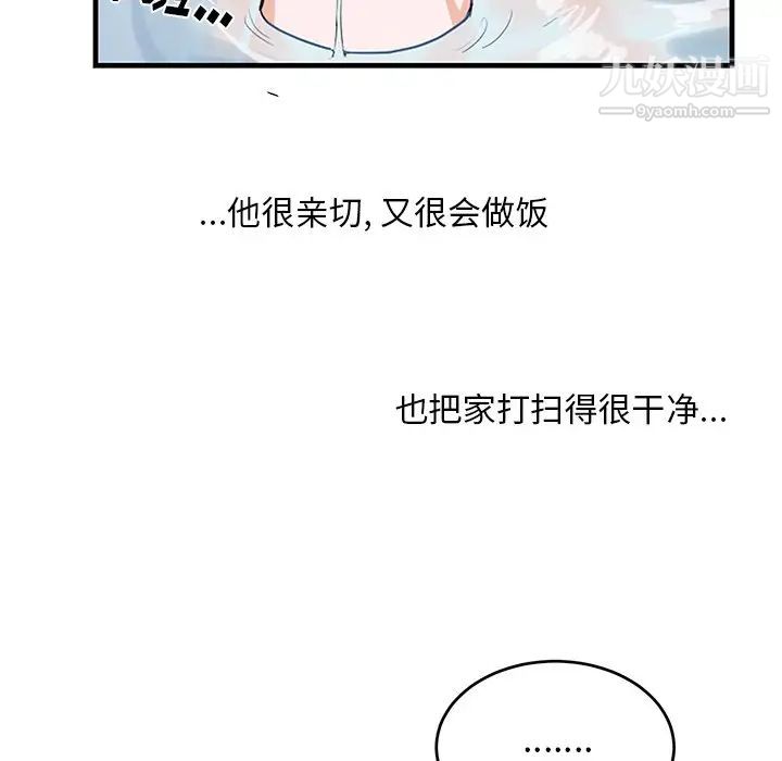 机器娃娃，第12话，第 65 页