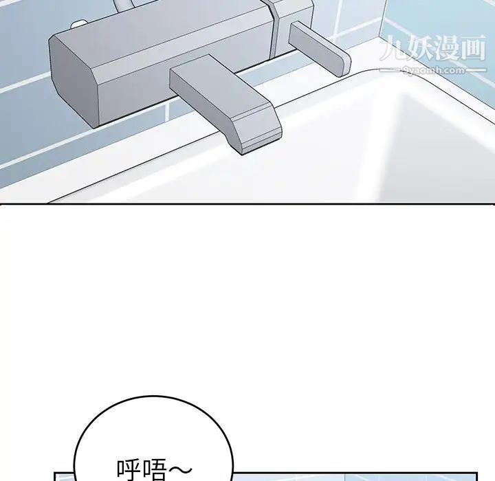 机器娃娃，第12话，第 60 页