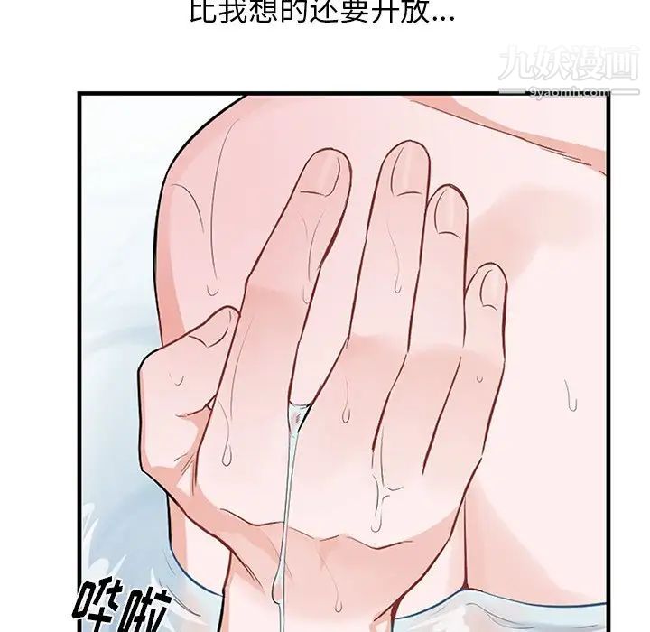 机器娃娃，第12话，第 64 页