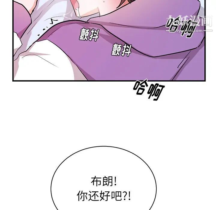 机器娃娃，第12话，第 15 页