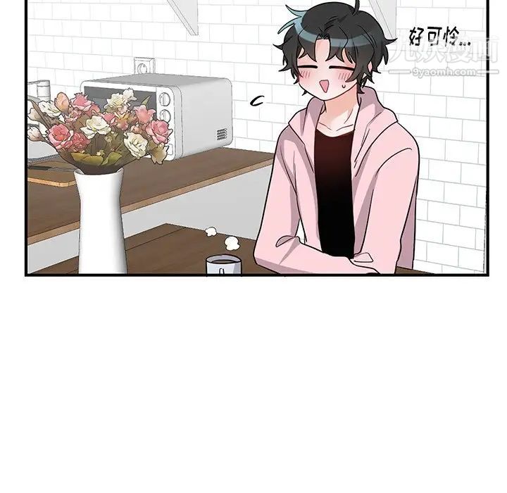 机器娃娃，第13话，第 21 页