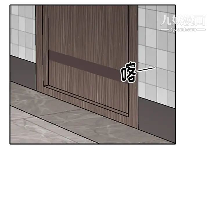 机器娃娃，第13话，第 65 页