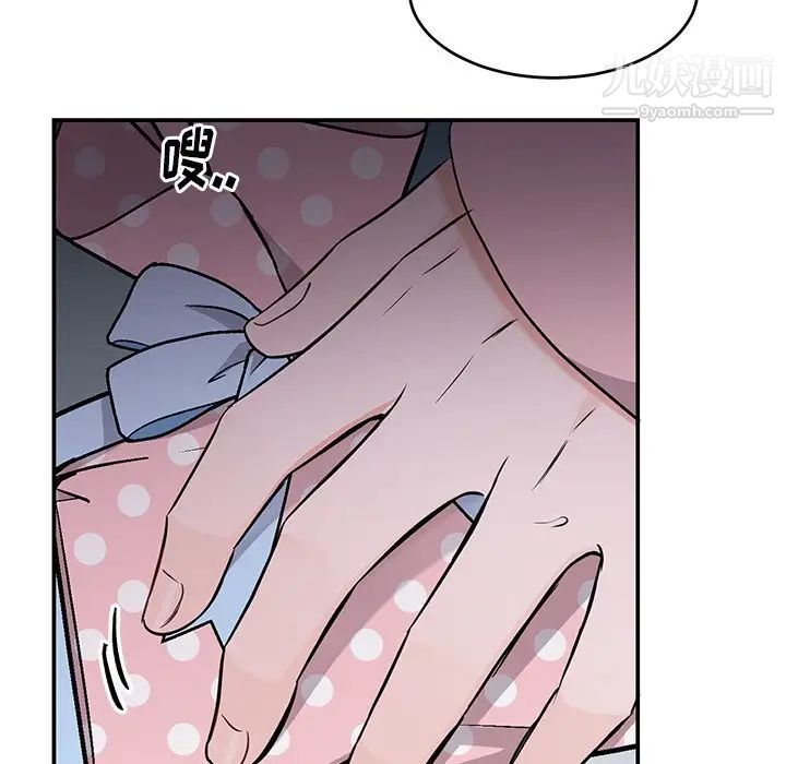 机器娃娃，第13话，第 52 页