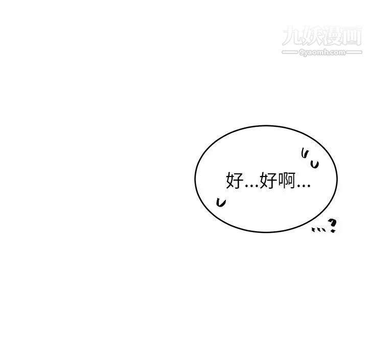 机器娃娃，第13话，第 60 页