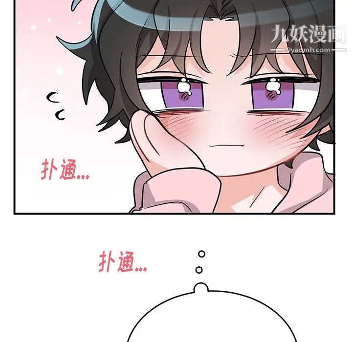 机器娃娃，第13话，第 15 页