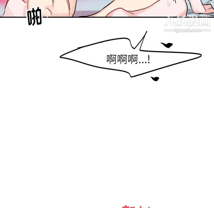 机器娃娃，第14话，第 69 页