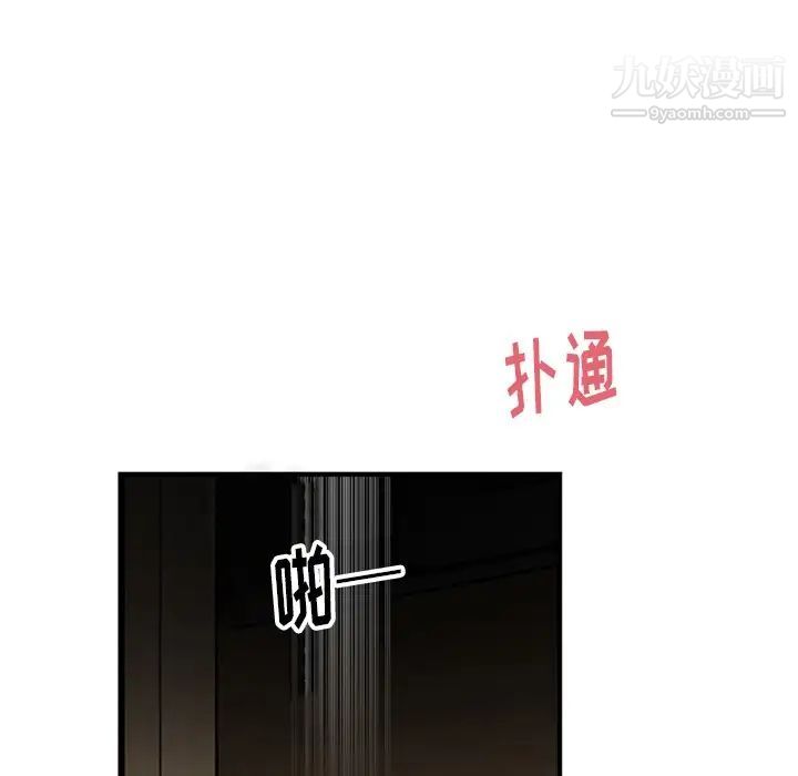 机器娃娃，第14话，第 21 页
