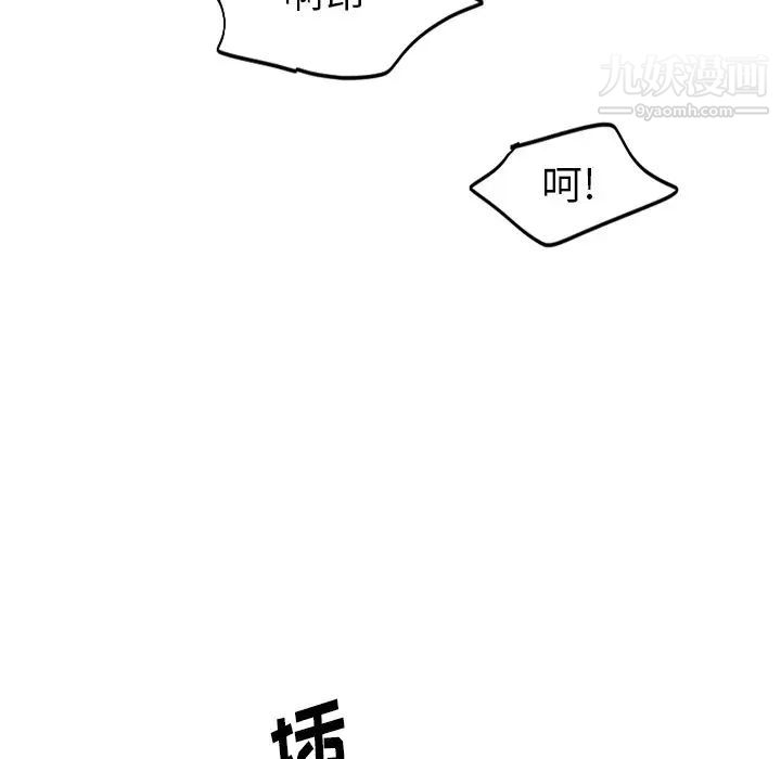 机器娃娃，第14话，第 65 页