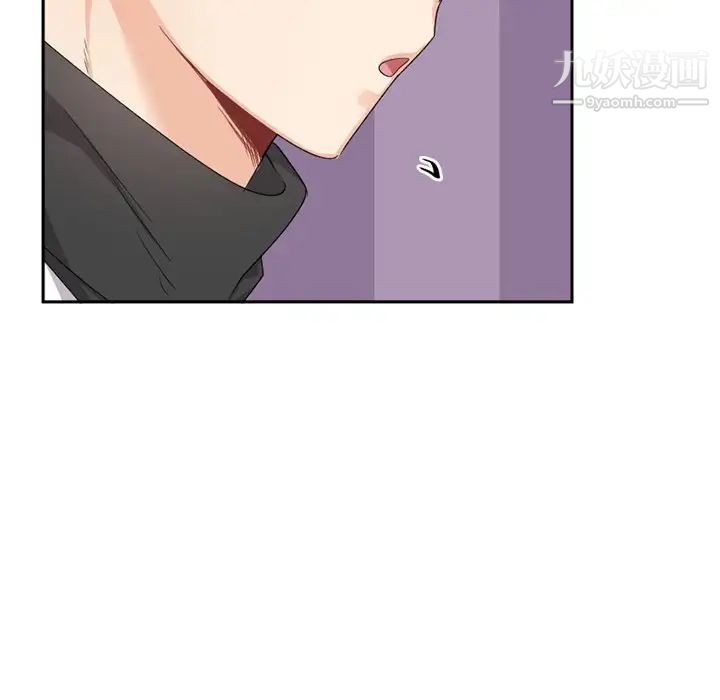 机器娃娃，第15话，第 8 页