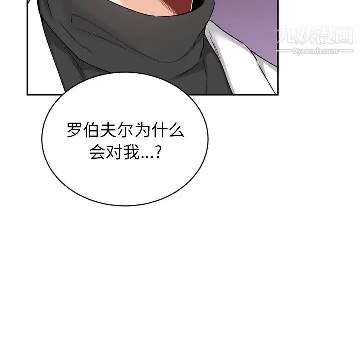 机器娃娃，第15话，第 22 页