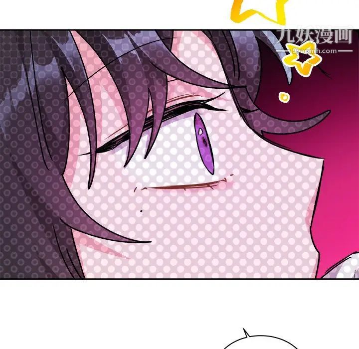机器娃娃，第16话，第 34 页