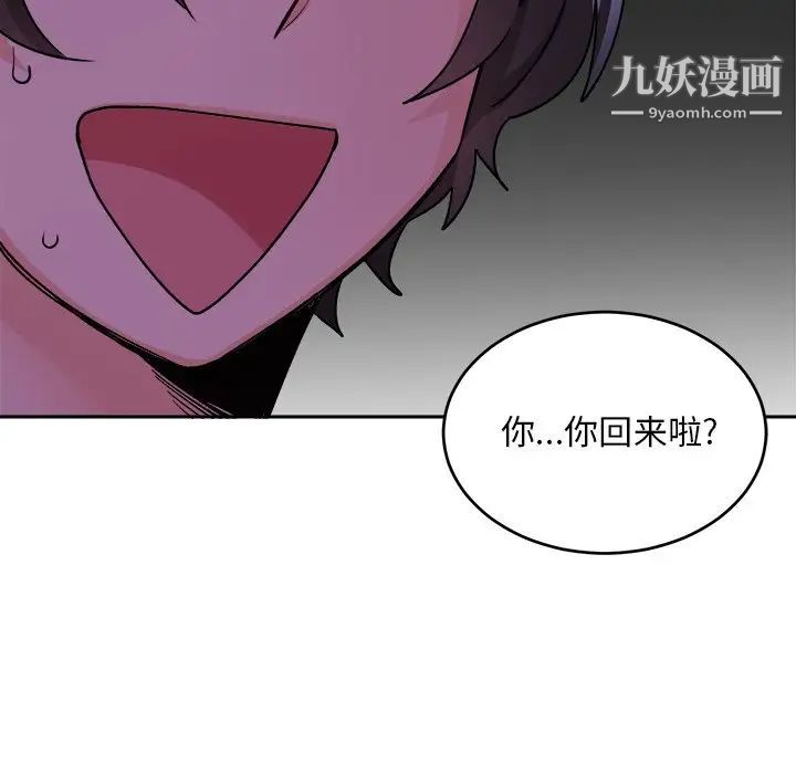 机器娃娃，第16话，第 69 页