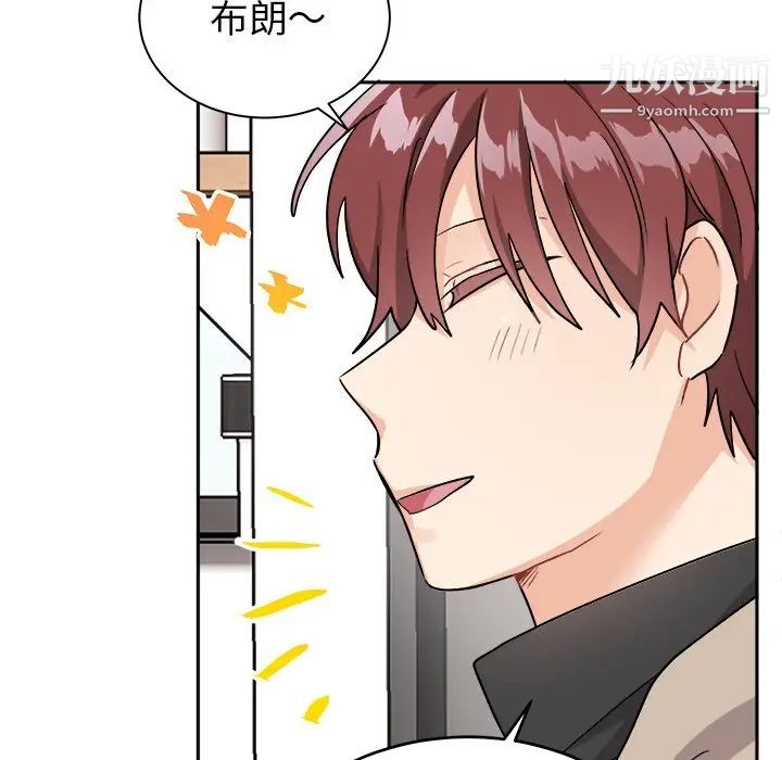 机器娃娃，第16话，第 65 页