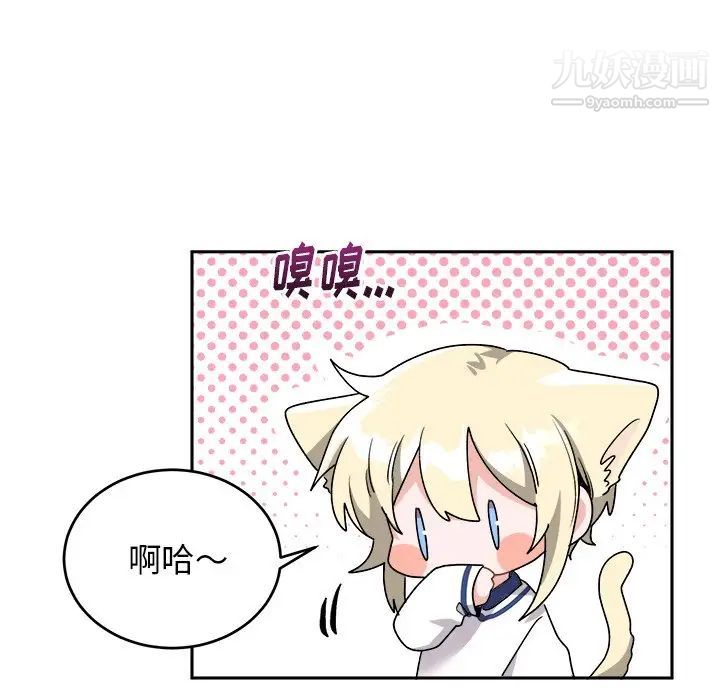 机器娃娃，第16话，第 8 页