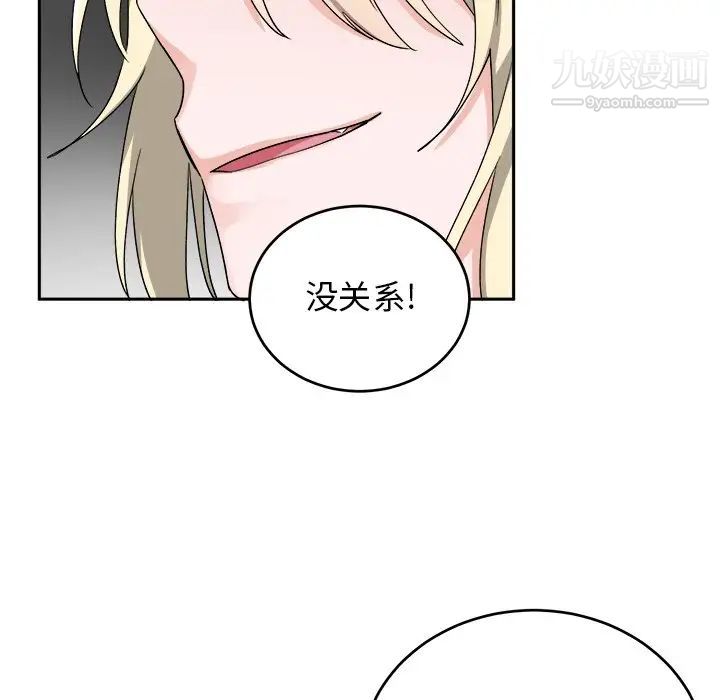 机器娃娃，第16话，第 12 页