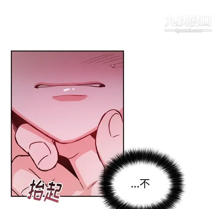 机器娃娃，第16话，第 52 页