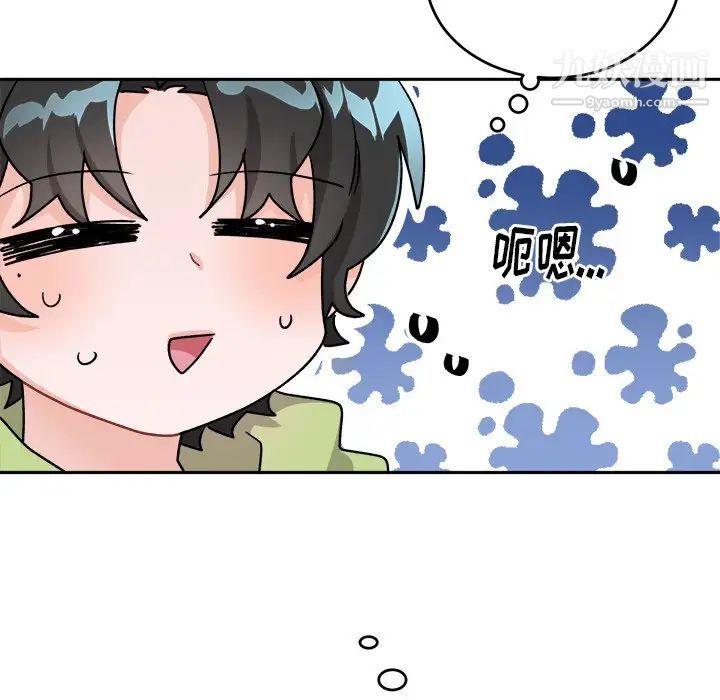 机器娃娃，第16话，第 15 页