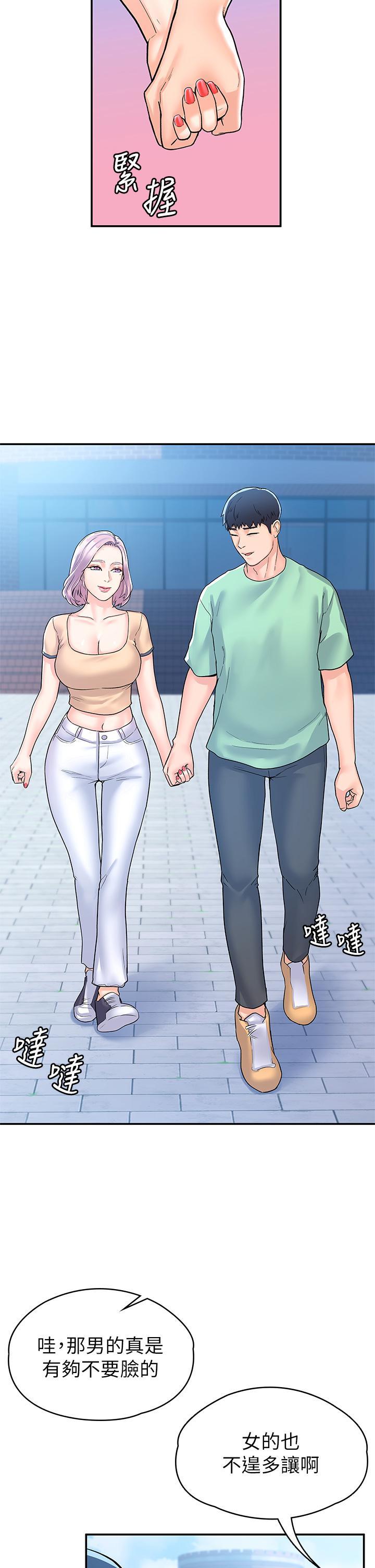 大學棒棒堂，第80話 最終話-新學期，嶄新的大學生活，第 11 页