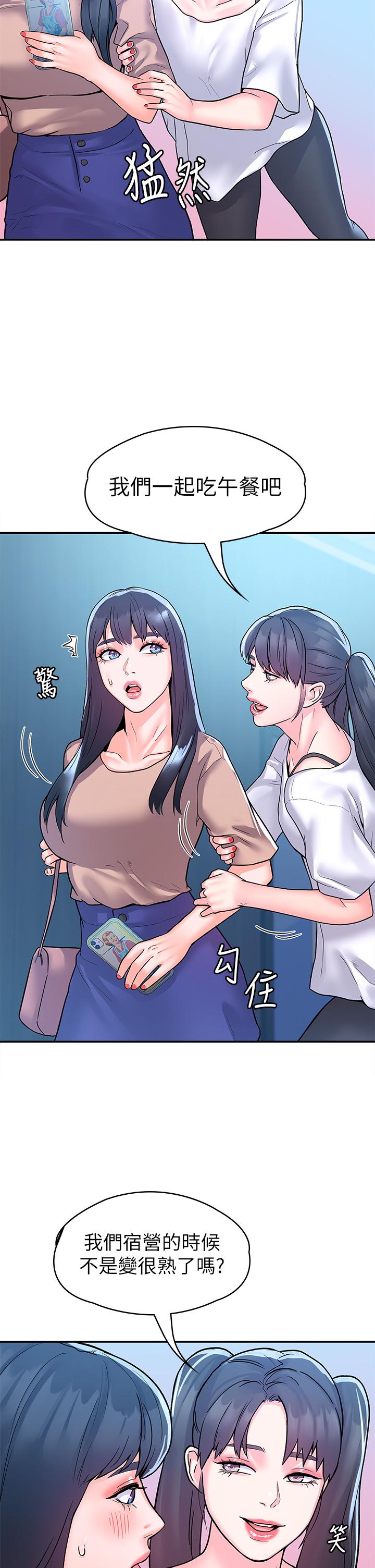 大學棒棒堂，第80話 最終話-新學期，嶄新的大學生活，第 21 页