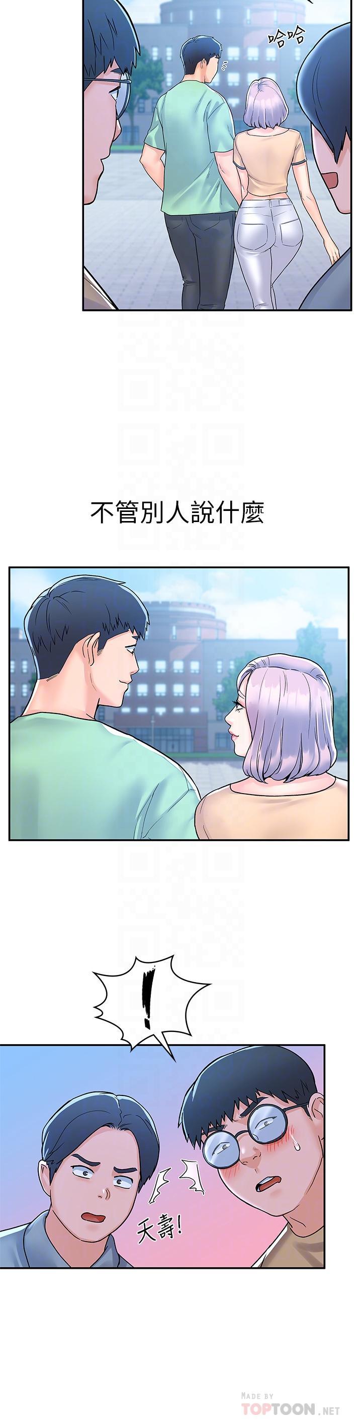 大學棒棒堂，第80話 最終話-新學期，嶄新的大學生活，第 12 页