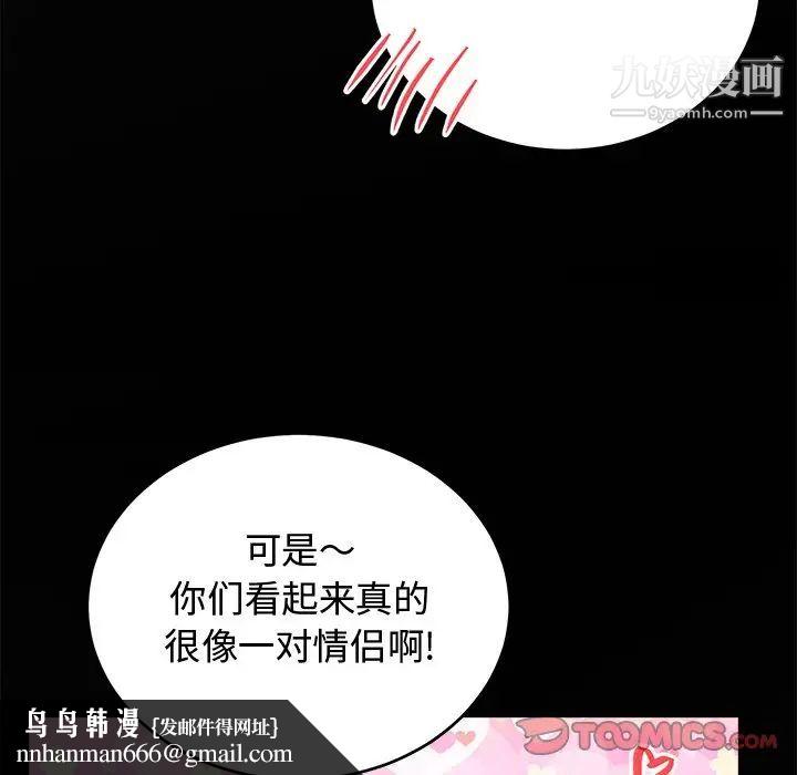 机器娃娃，第17话，第 44 页