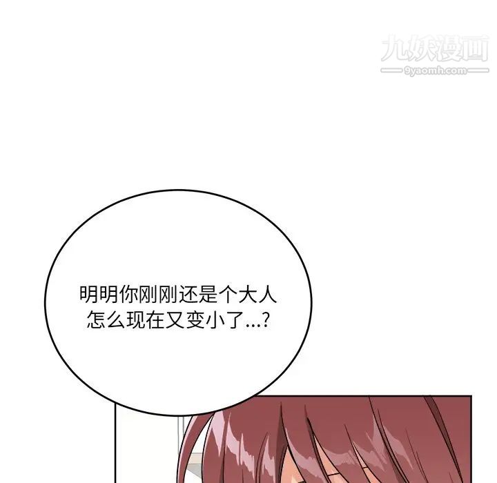 机器娃娃，第17话，第 11 页