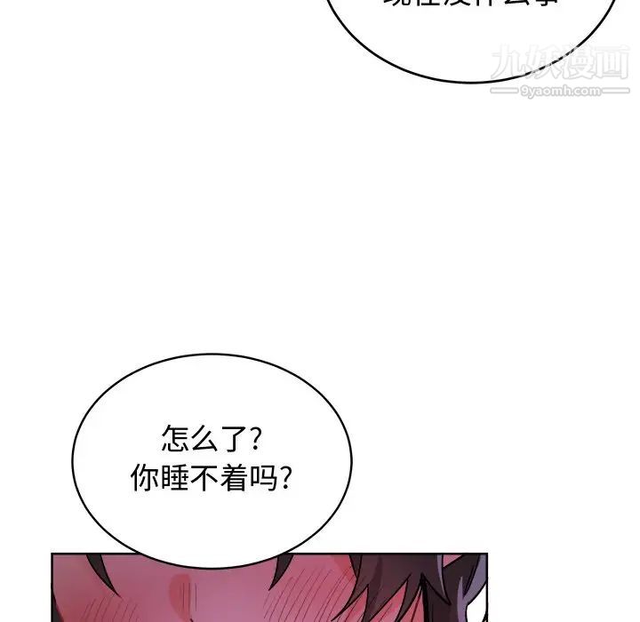 机器娃娃，第17话，第 65 页