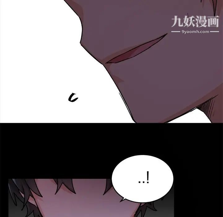 机器娃娃，第17话，第 52 页