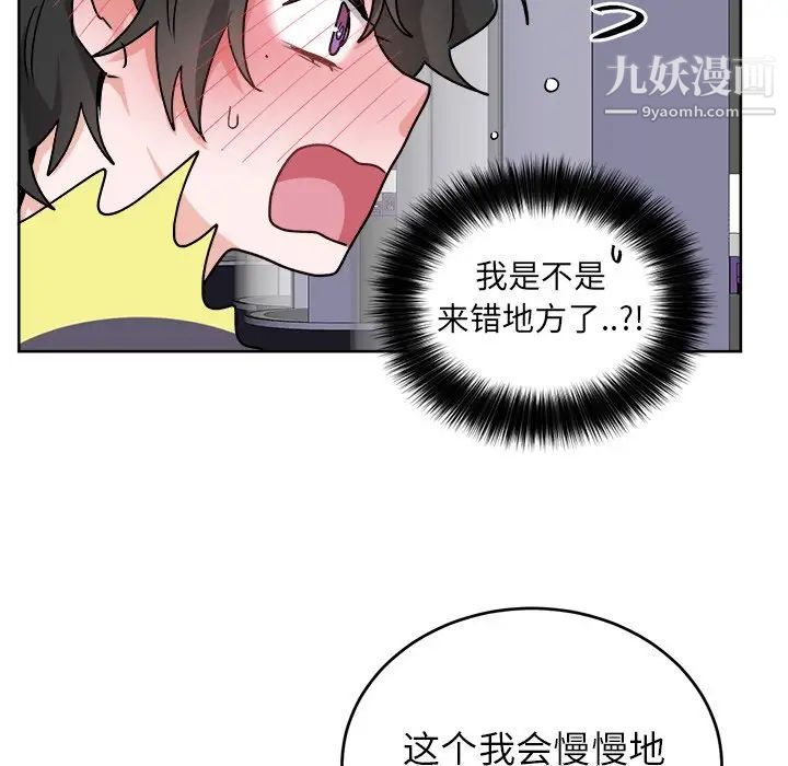 机器娃娃，第18话，第 69 页