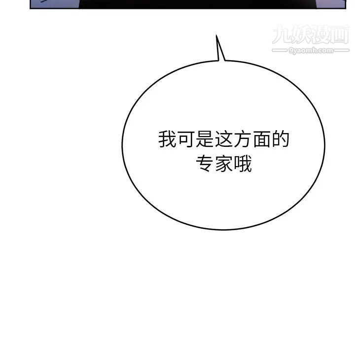 机器娃娃，第18话，第 21 页