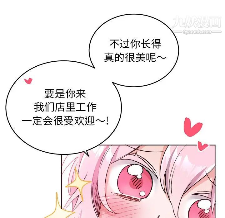 机器娃娃，第18话，第 65 页