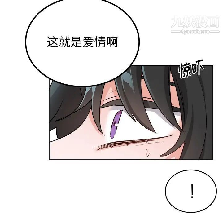 机器娃娃，第18话，第 8 页