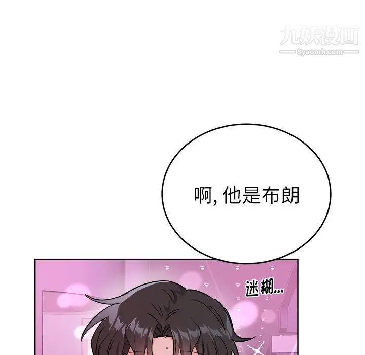 机器娃娃，第18话，第 60 页