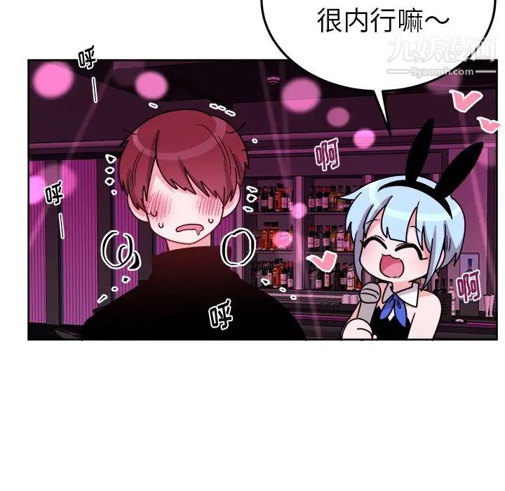 机器娃娃，第19话，第 69 页