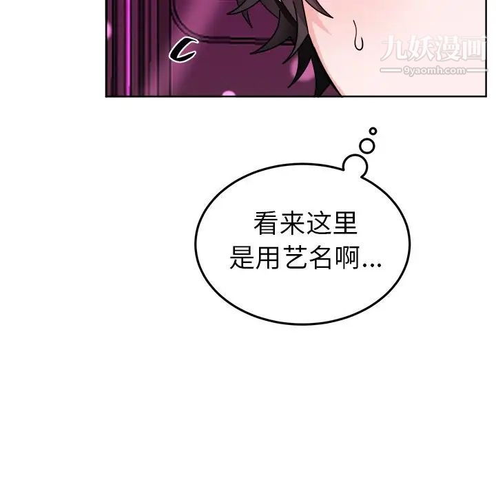 机器娃娃，第19话，第 12 页