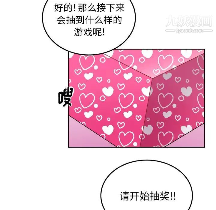 机器娃娃，第19话，第 52 页