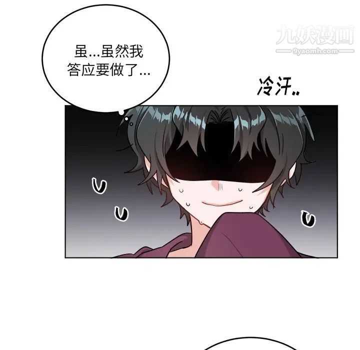 机器娃娃，第20话，第 60 页