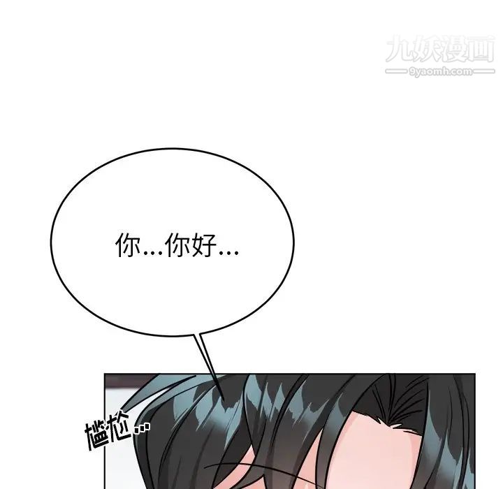 机器娃娃，第21话，第 11 页