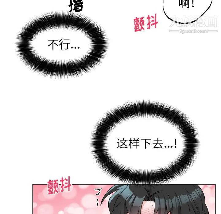机器娃娃，第21话，第 69 页