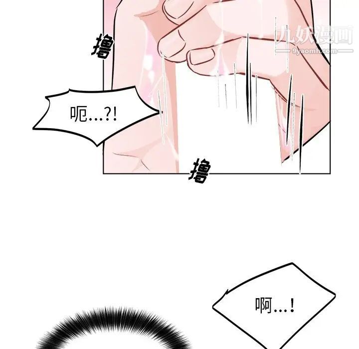 机器娃娃，第21话，第 65 页