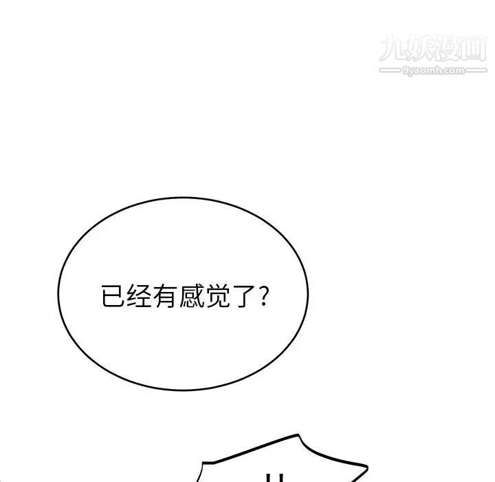 机器娃娃，第21话，第 60 页