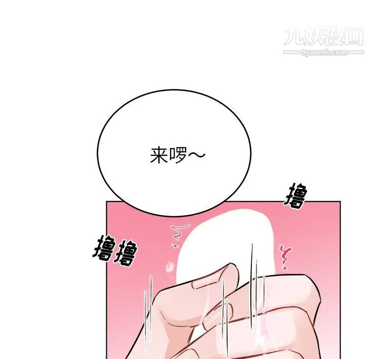 机器娃娃，第21话，第 64 页