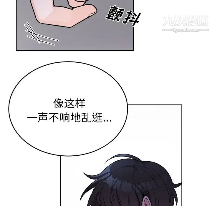 机器娃娃，第22话，第 65 页