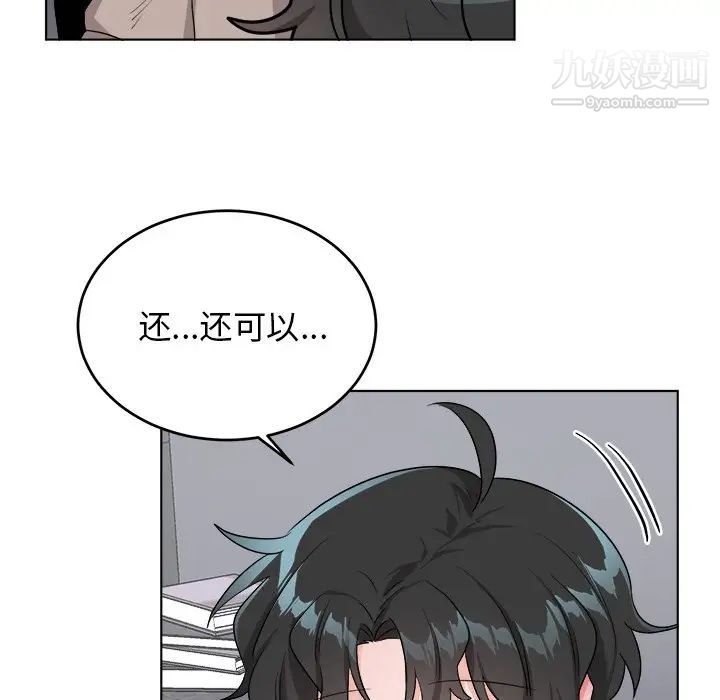 机器娃娃，第22话，第 8 页