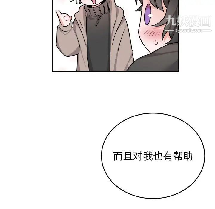 机器娃娃，第22话，第 22 页