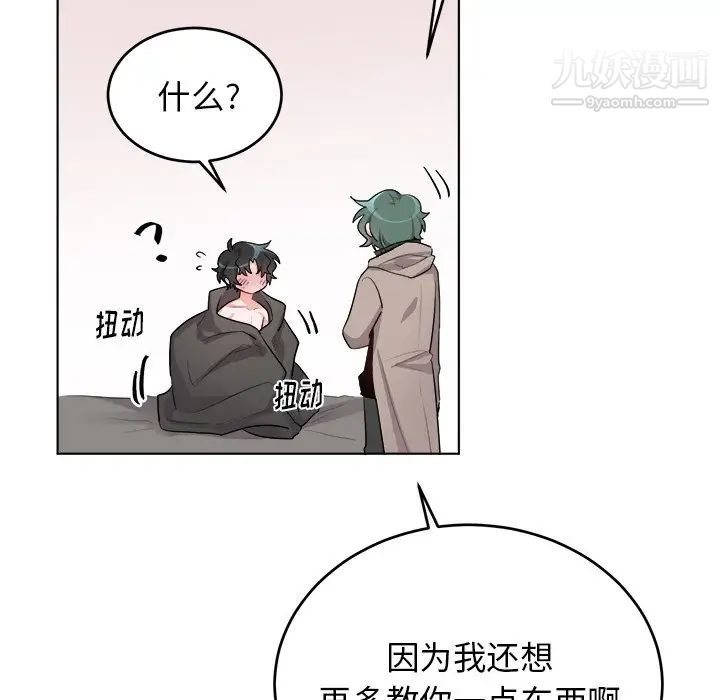 机器娃娃，第22话，第 12 页