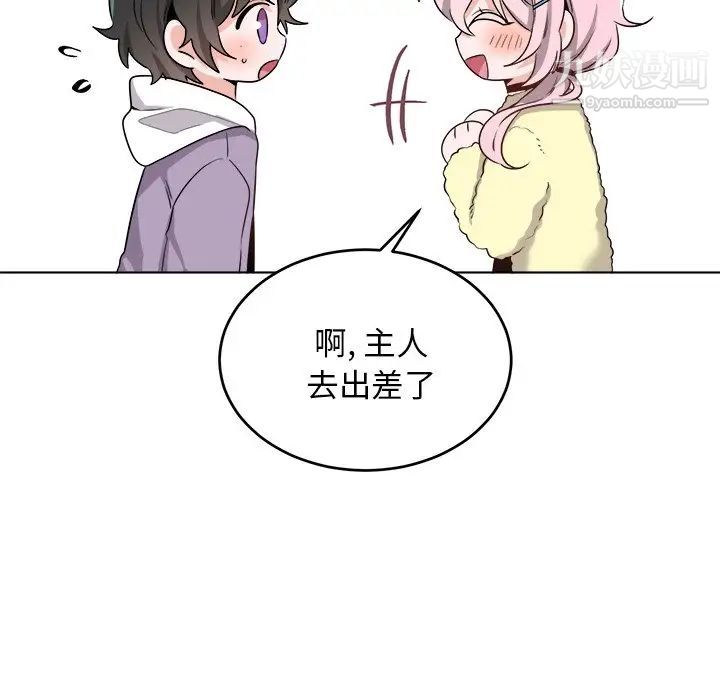 机器娃娃，第23话，第 34 页