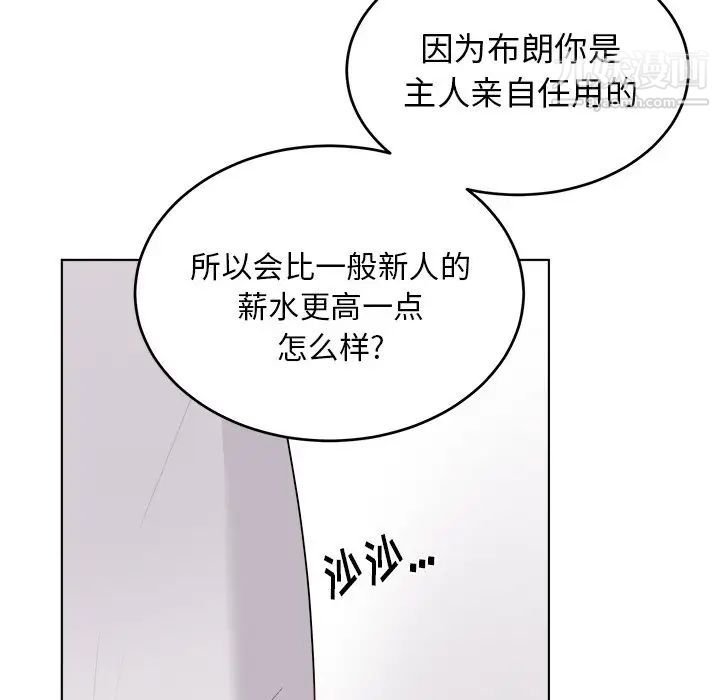 机器娃娃，第23话，第 44 页